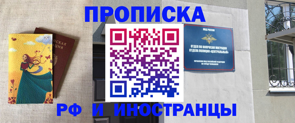 временная регистрация для всех в Гороховце