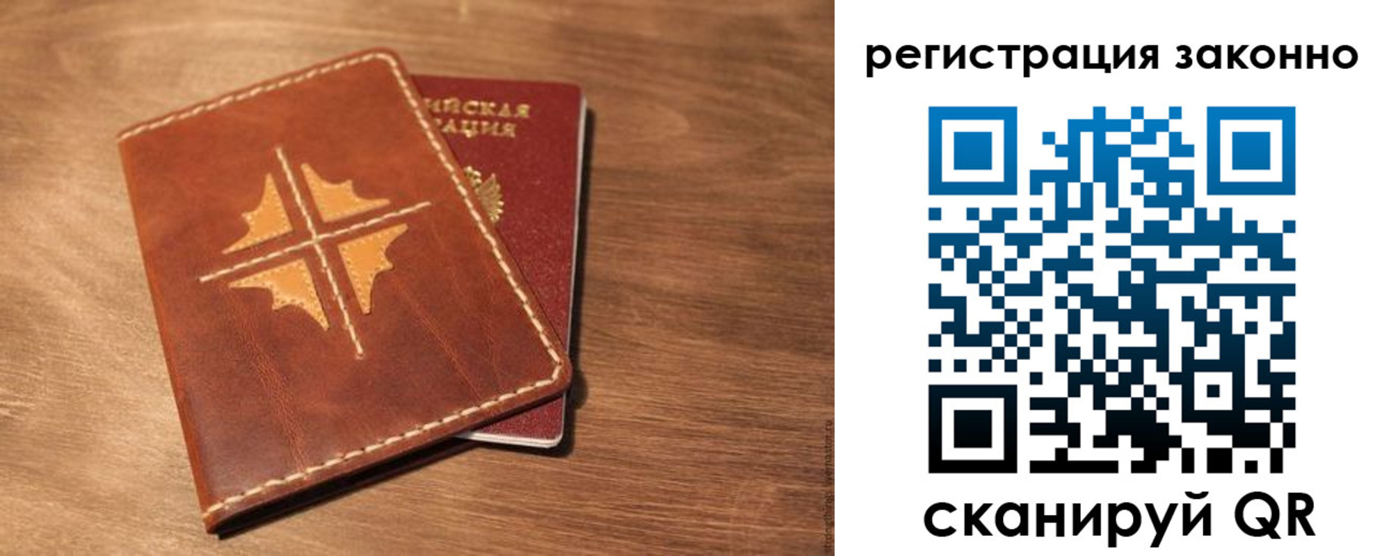 временная регистрация для всех в Гороховце