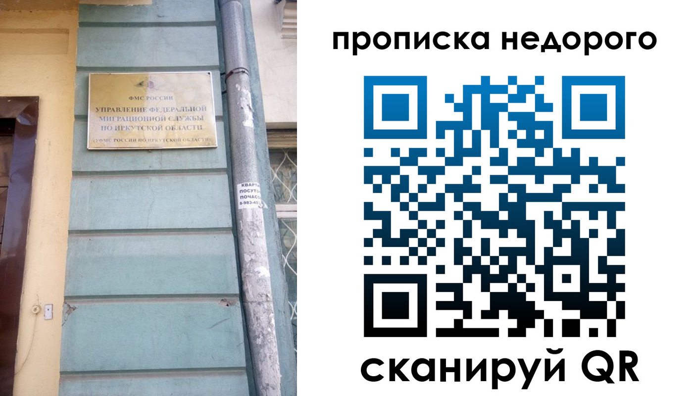 пропишу в квартире в Гороховце