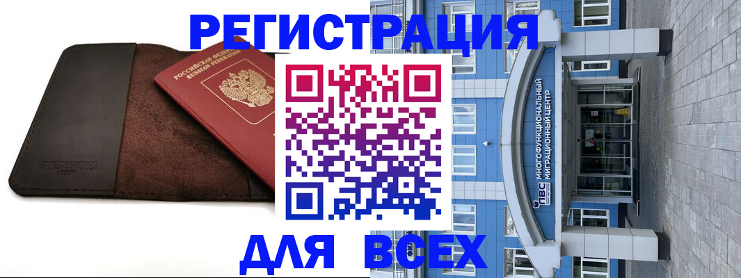 прописка штамп в Гороховце