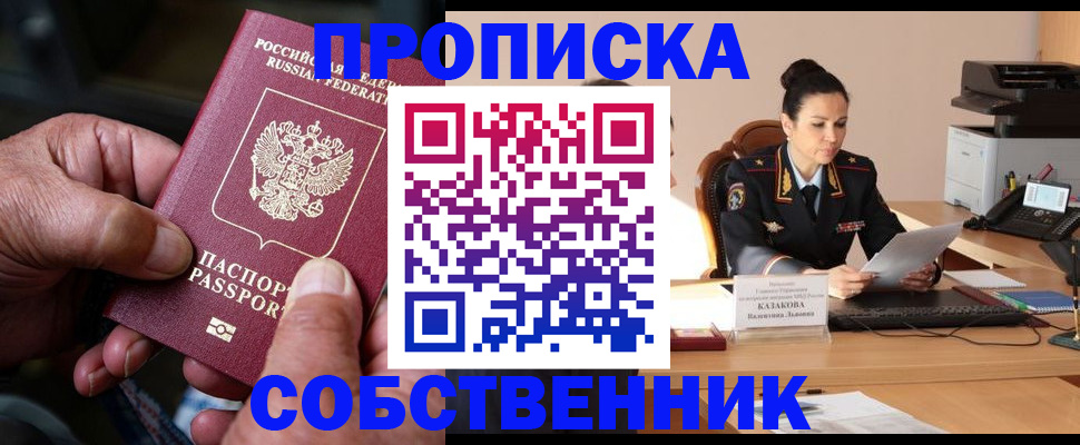 временная регистрация поиск в Гороховце