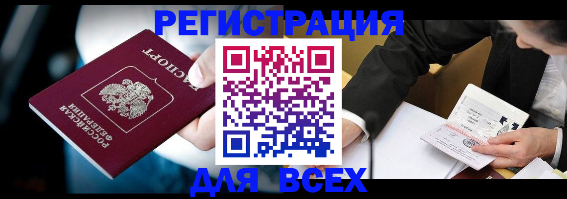 временная регистрация собственник в Гороховце