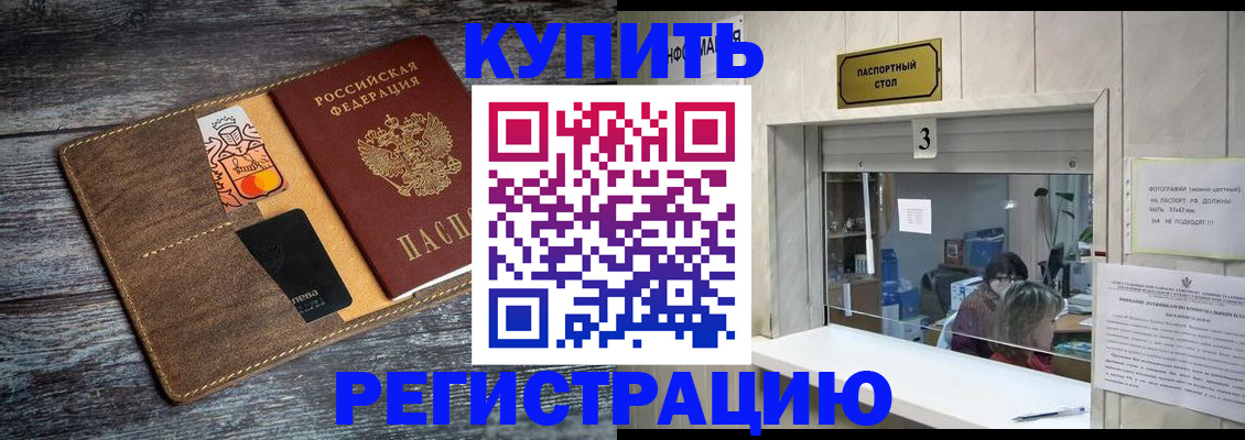 временная регистрация гарантия в Гороховце