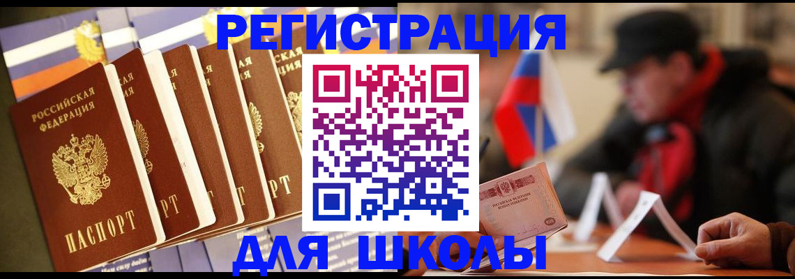 временная регистрация недорого в Гороховце