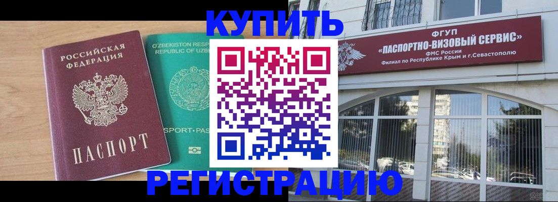 миграционный учет в Гороховце